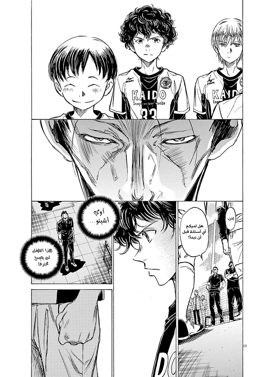 Read Ao Ashi AR Manga Online