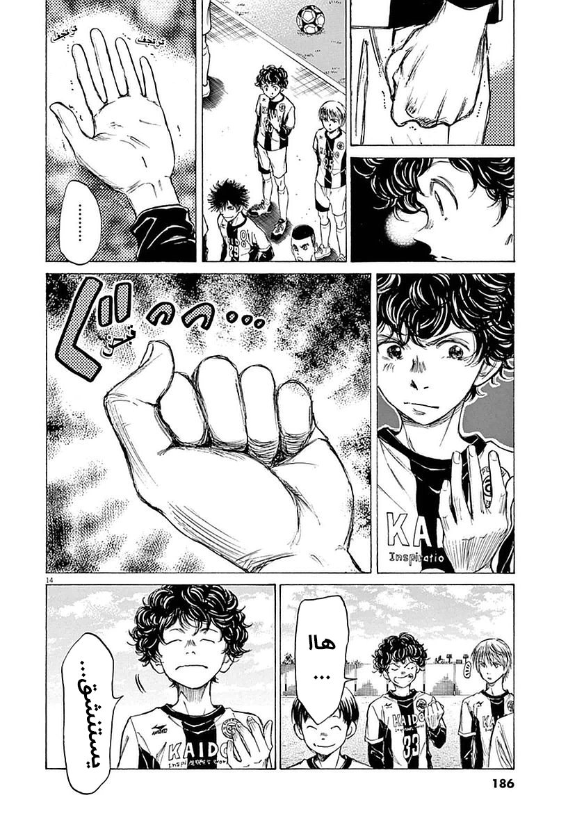 Read Ao Ashi AR Manga Online