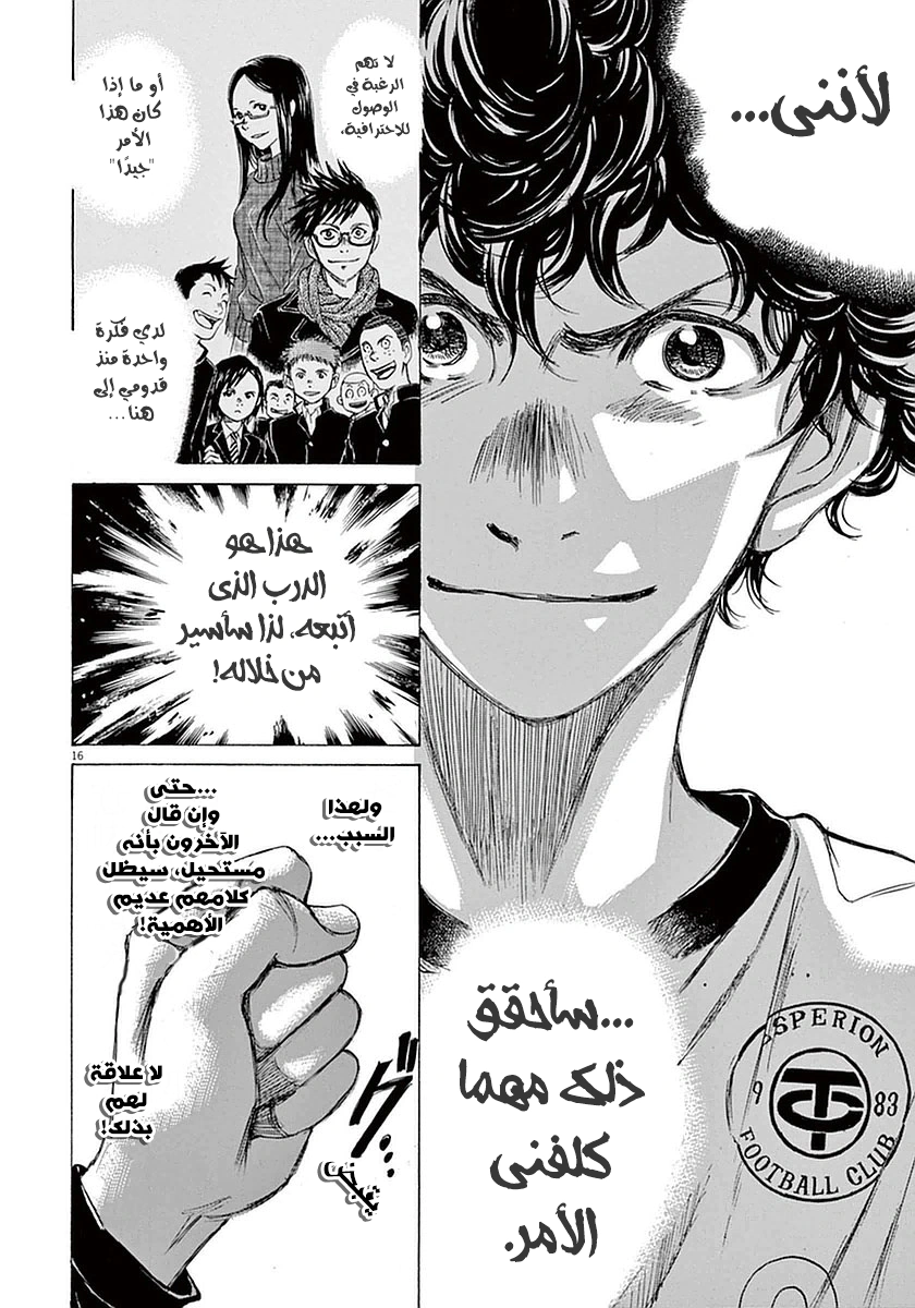 Read Ao Ashi AR Manga Online