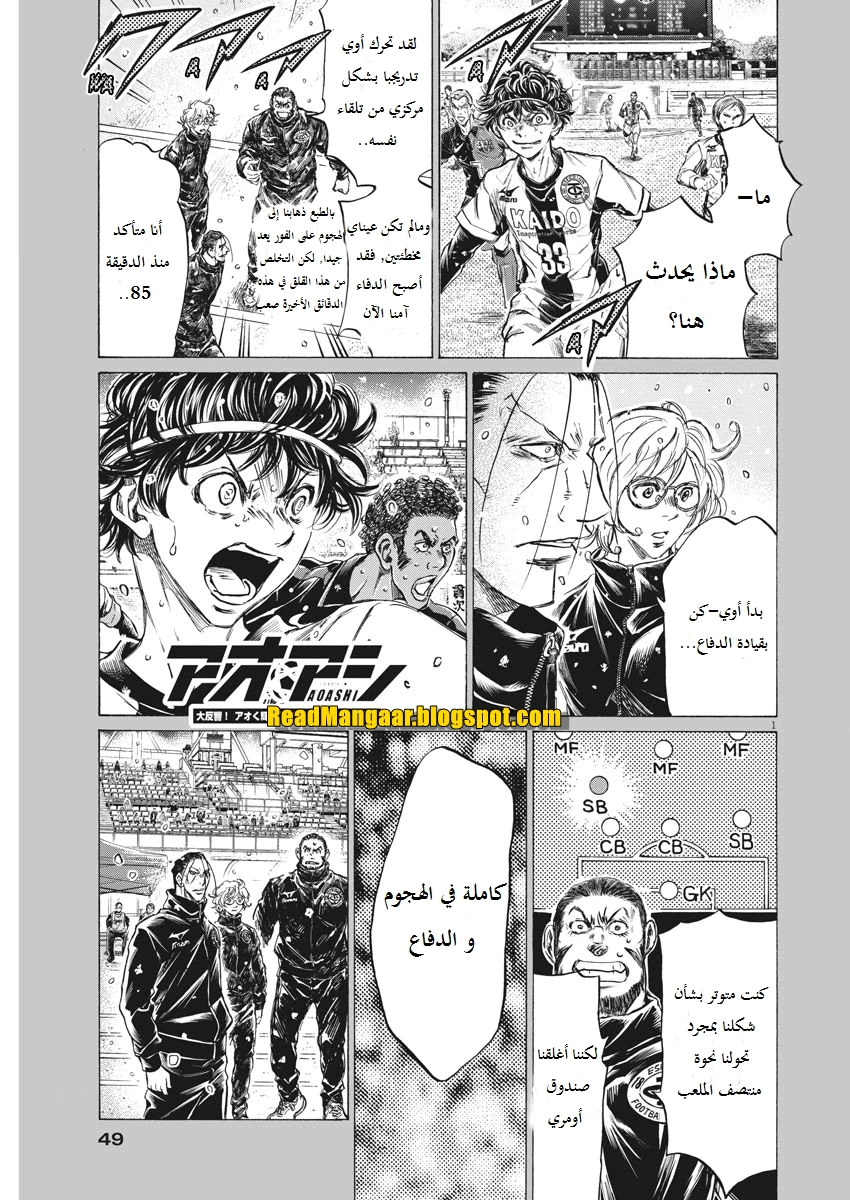 Read Ao Ashi AR Manga Online