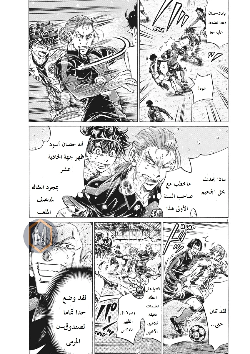 Read Ao Ashi AR Manga Online