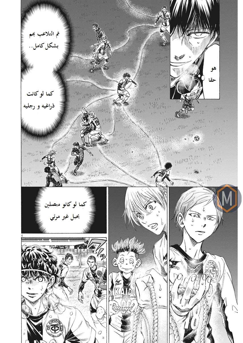 Read Ao Ashi AR Manga Online