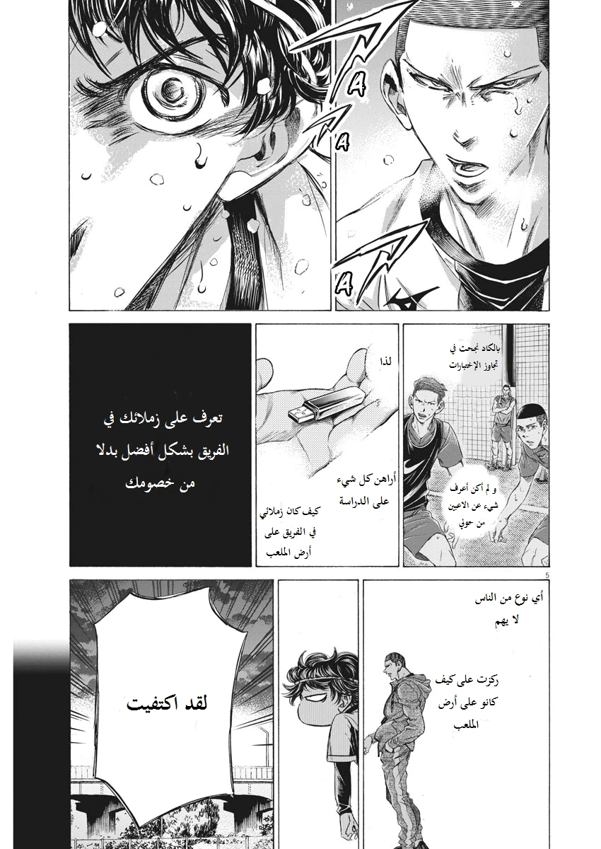 Read Ao Ashi AR Manga Online