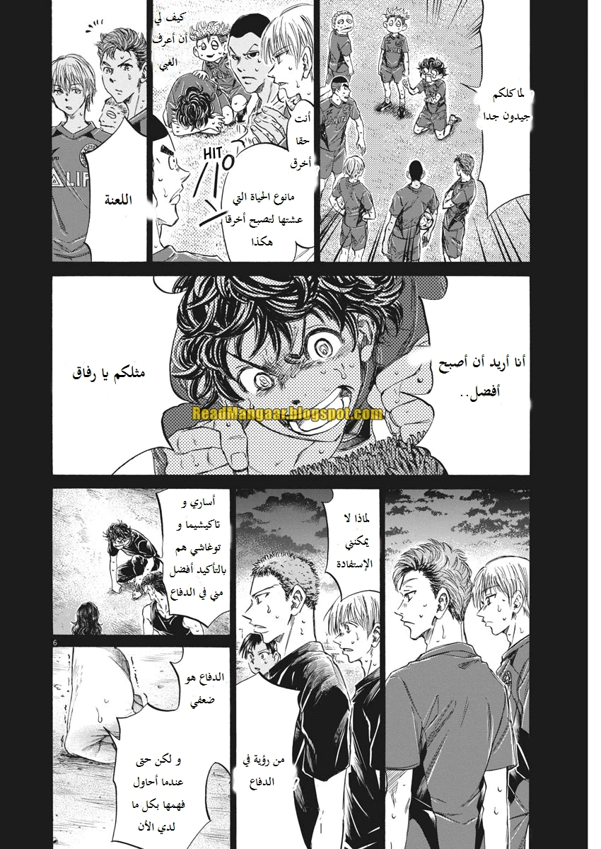 Read Ao Ashi AR Manga Online