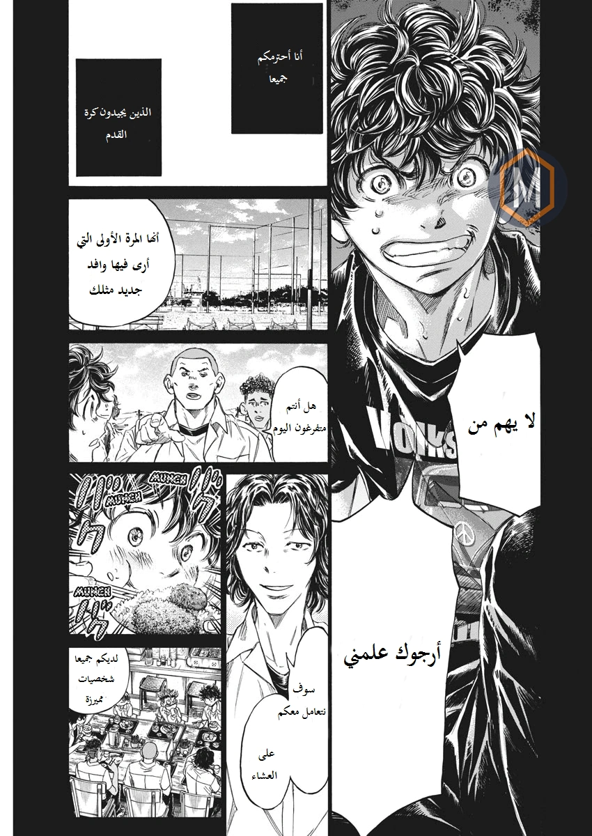 Read Ao Ashi AR Manga Online