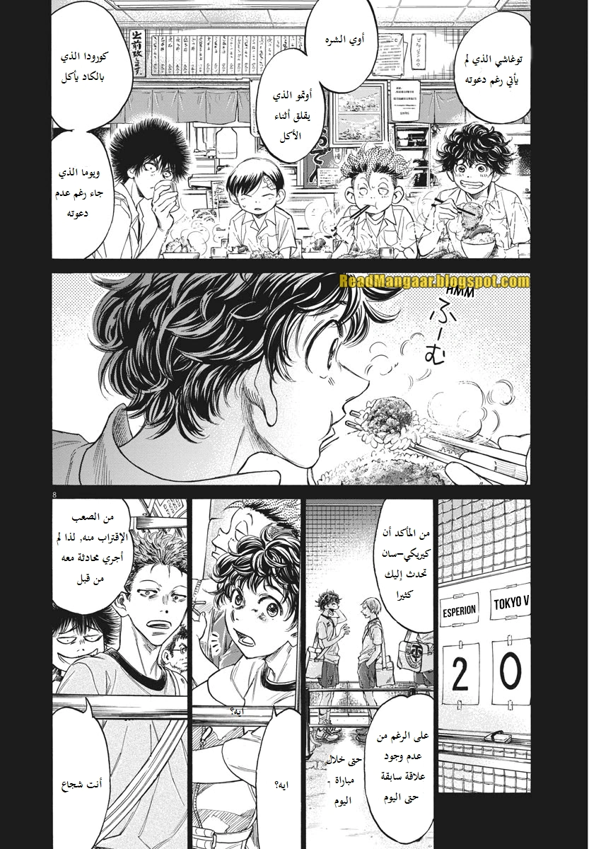 Read Ao Ashi AR Manga Online