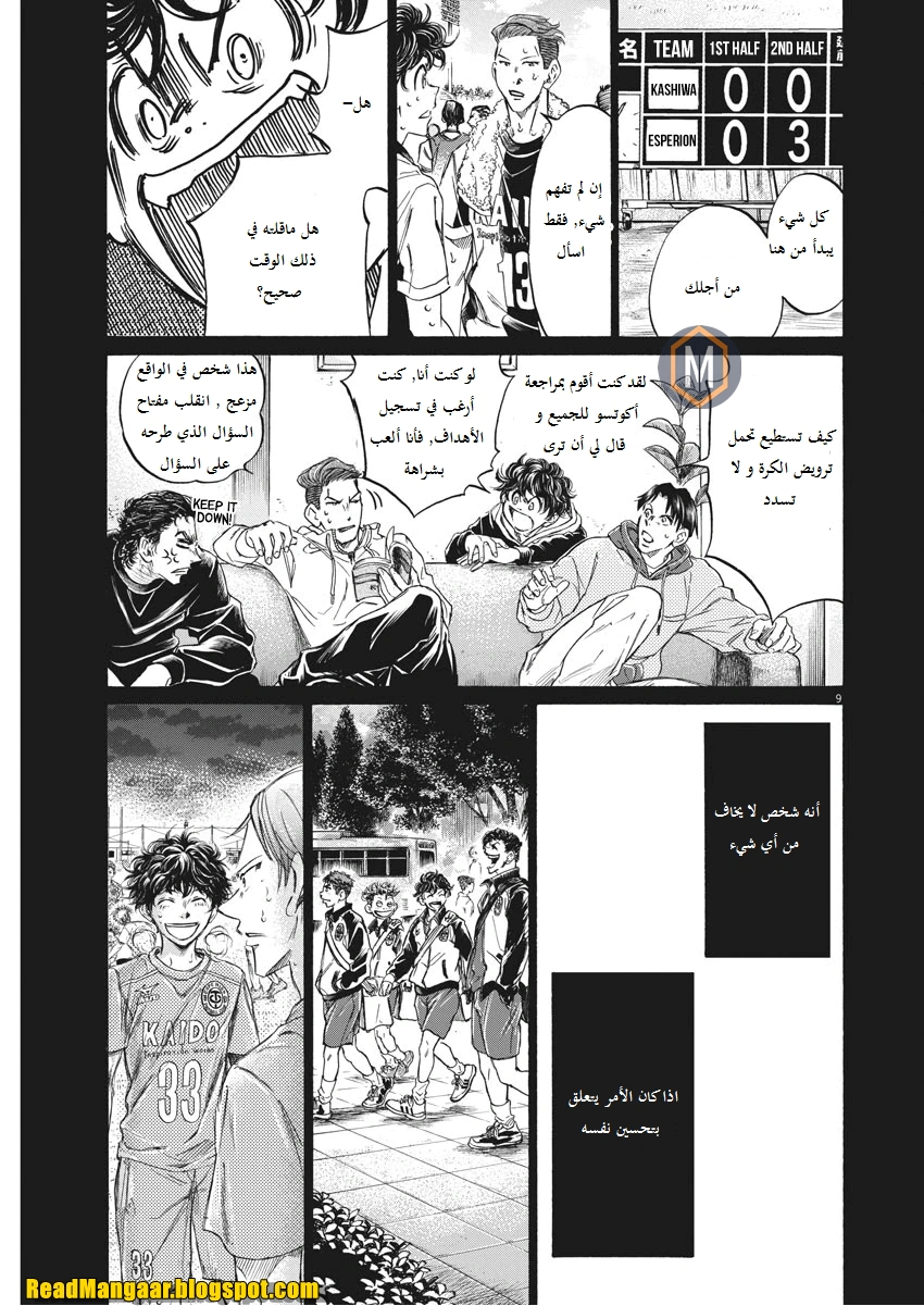 Read Ao Ashi AR Manga Online