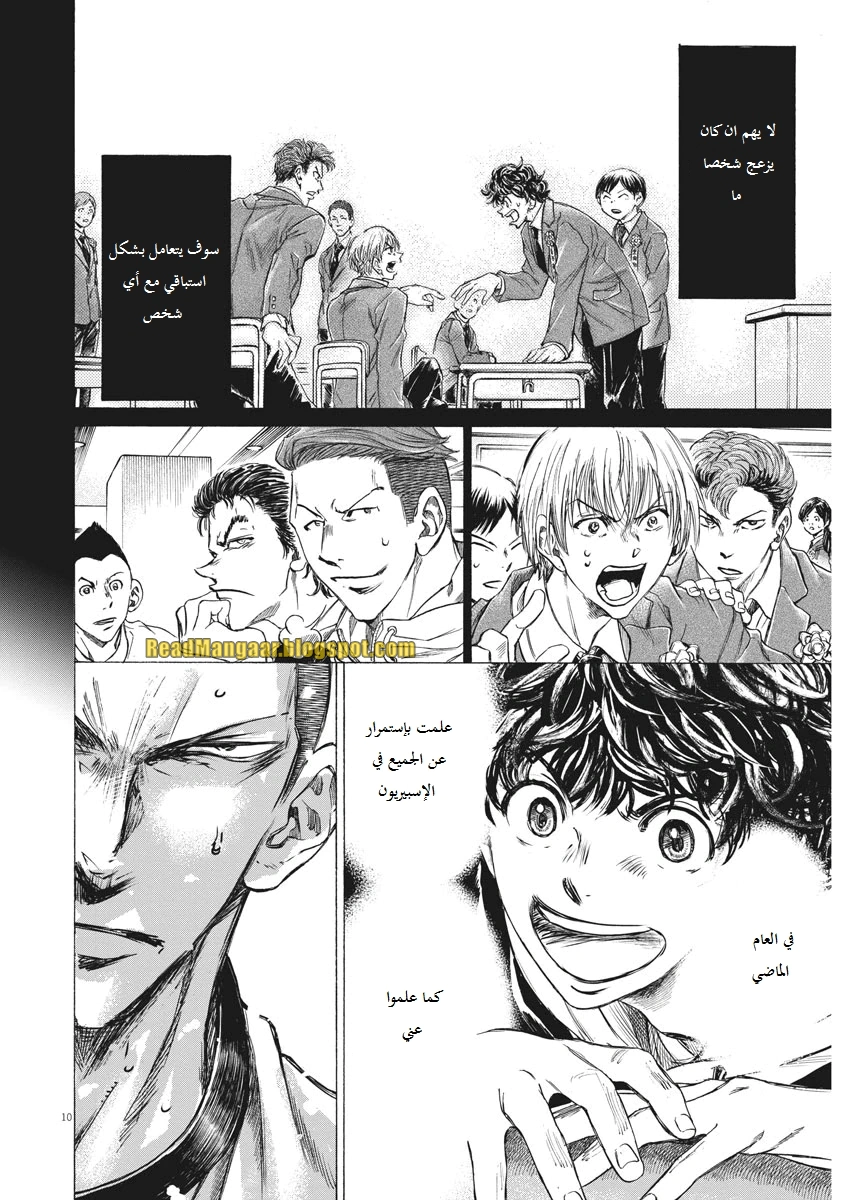Read Ao Ashi AR Manga Online