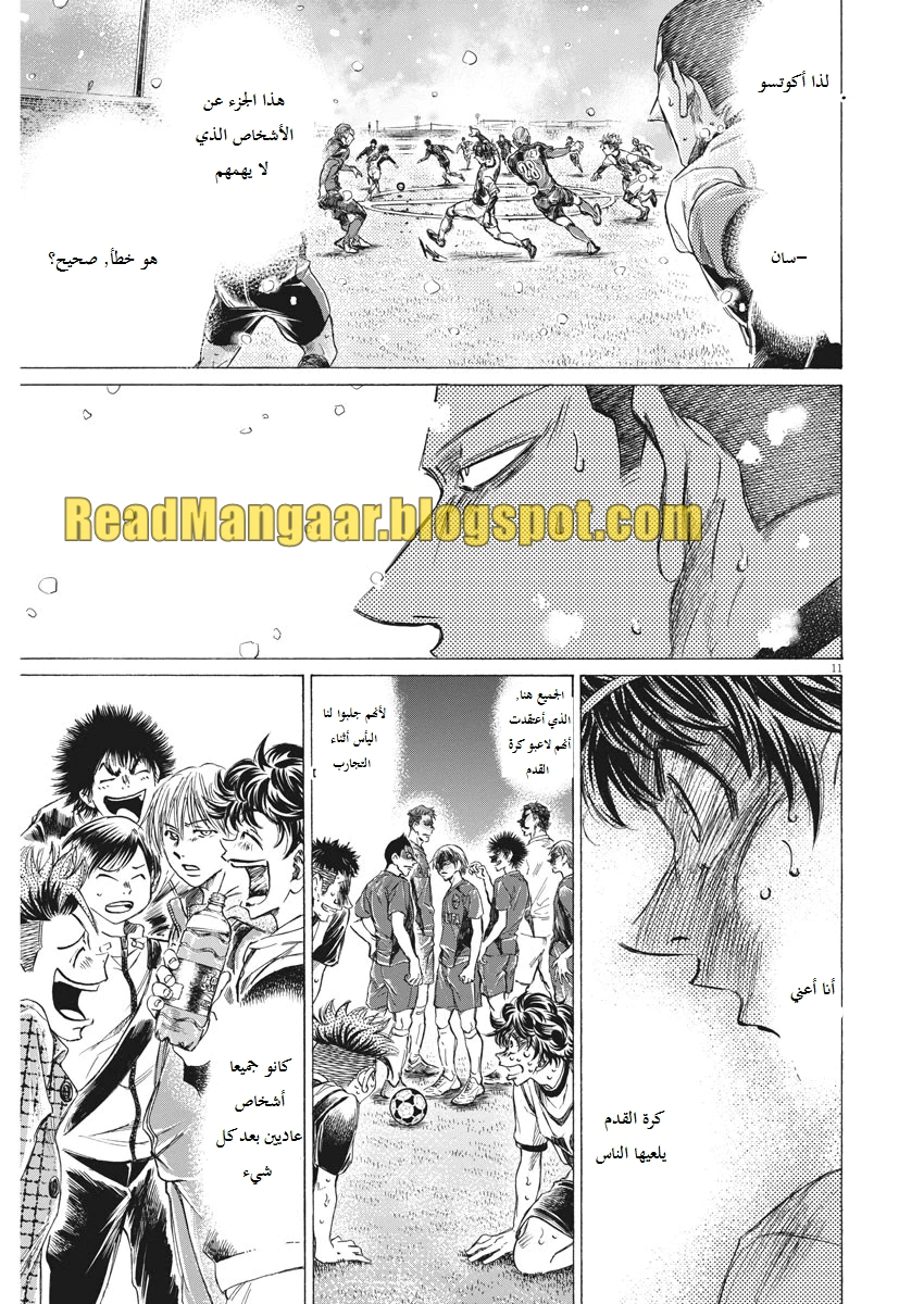 Read Ao Ashi AR Manga Online