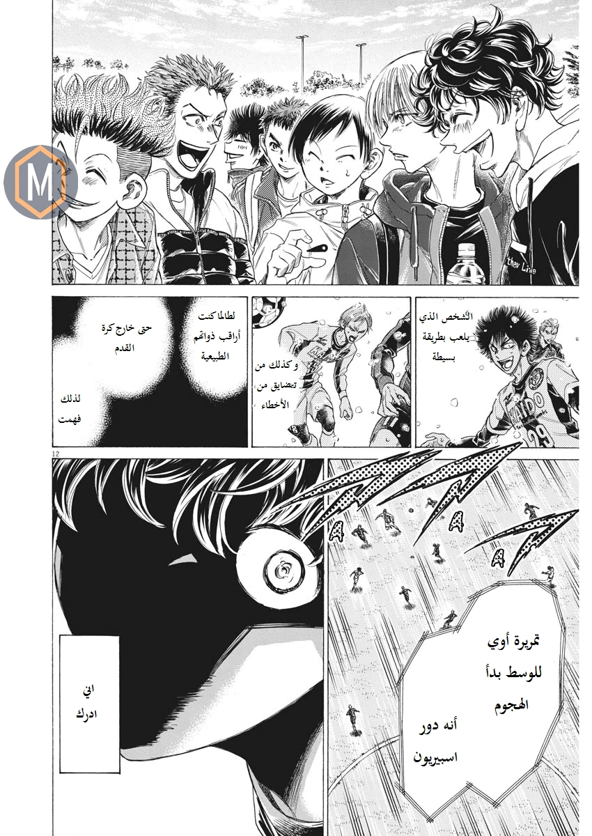 Read Ao Ashi AR Manga Online