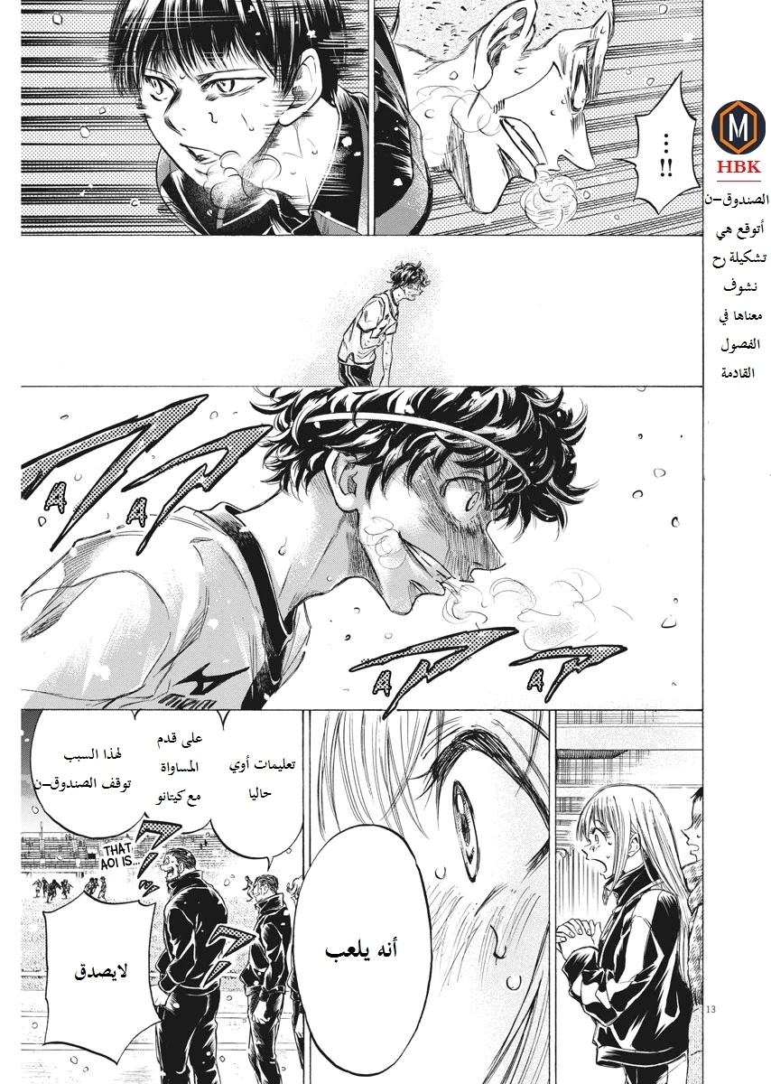 Read Ao Ashi AR Manga Online