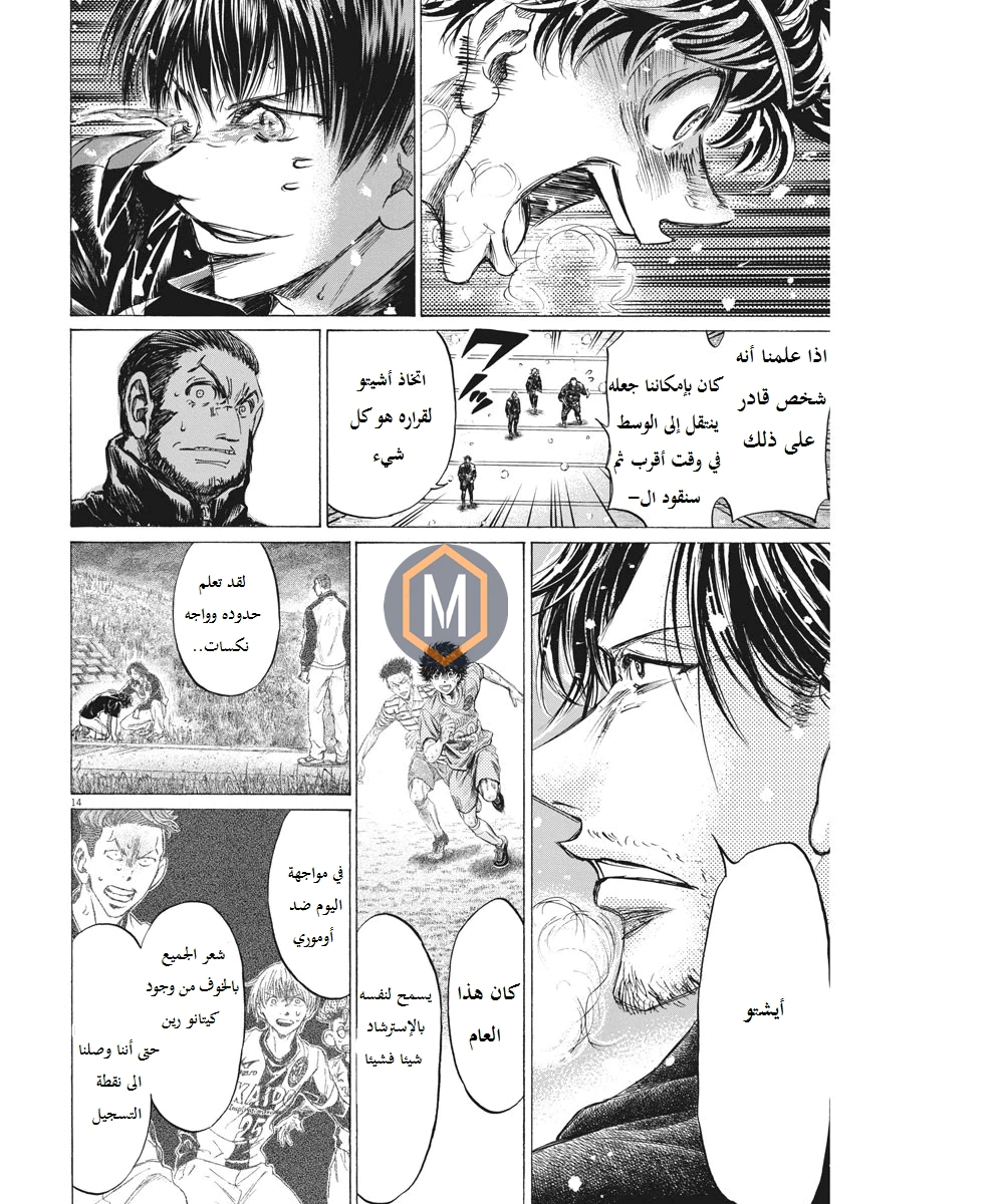 Read Ao Ashi AR Manga Online