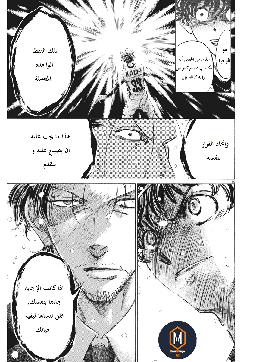 Read Ao Ashi AR Manga Online