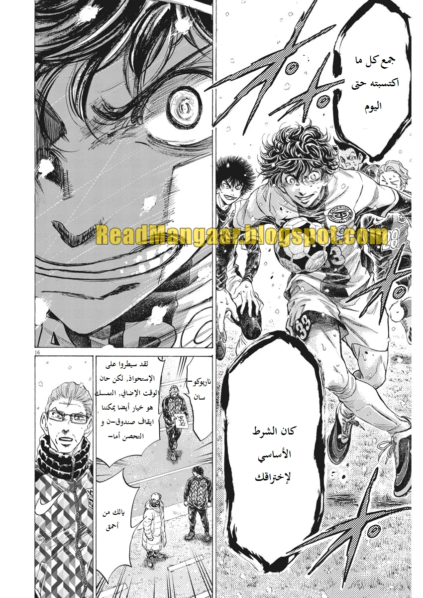Read Ao Ashi AR Manga Online
