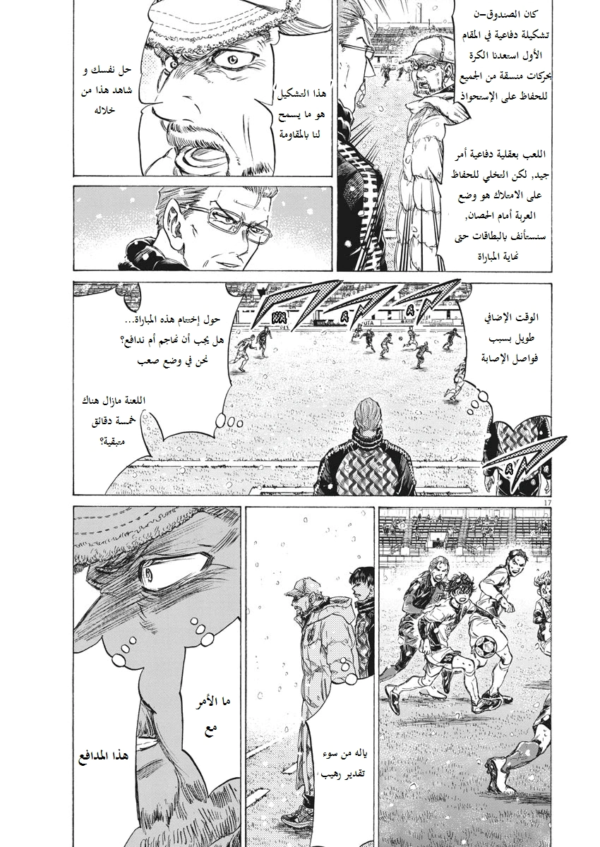 Read Ao Ashi AR Manga Online