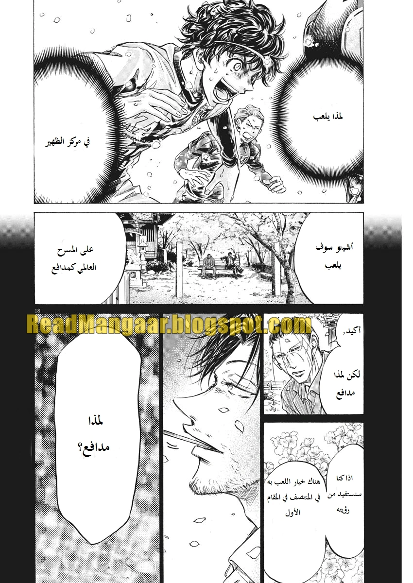 Read Ao Ashi AR Manga Online
