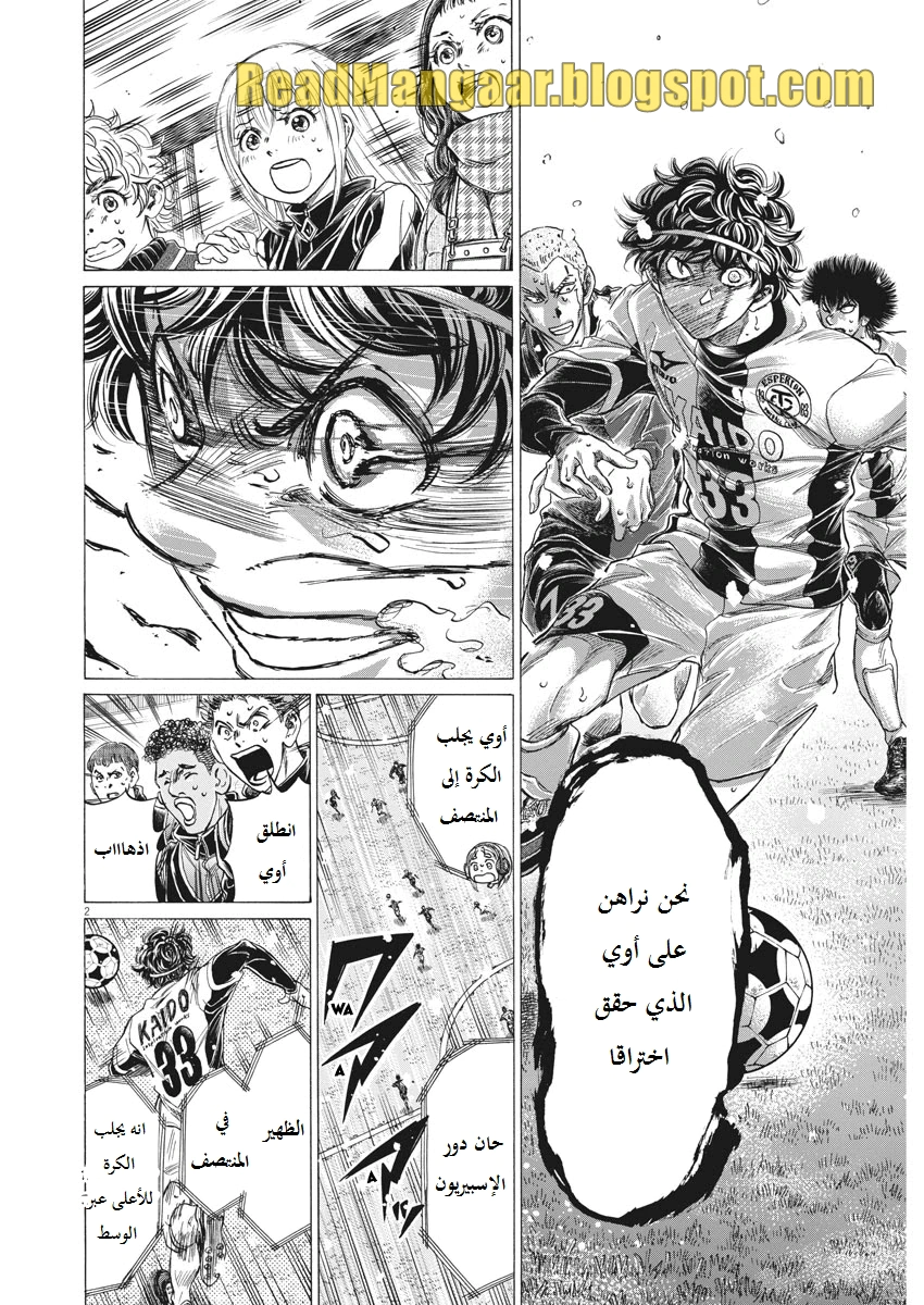 Read Ao Ashi AR Manga Online