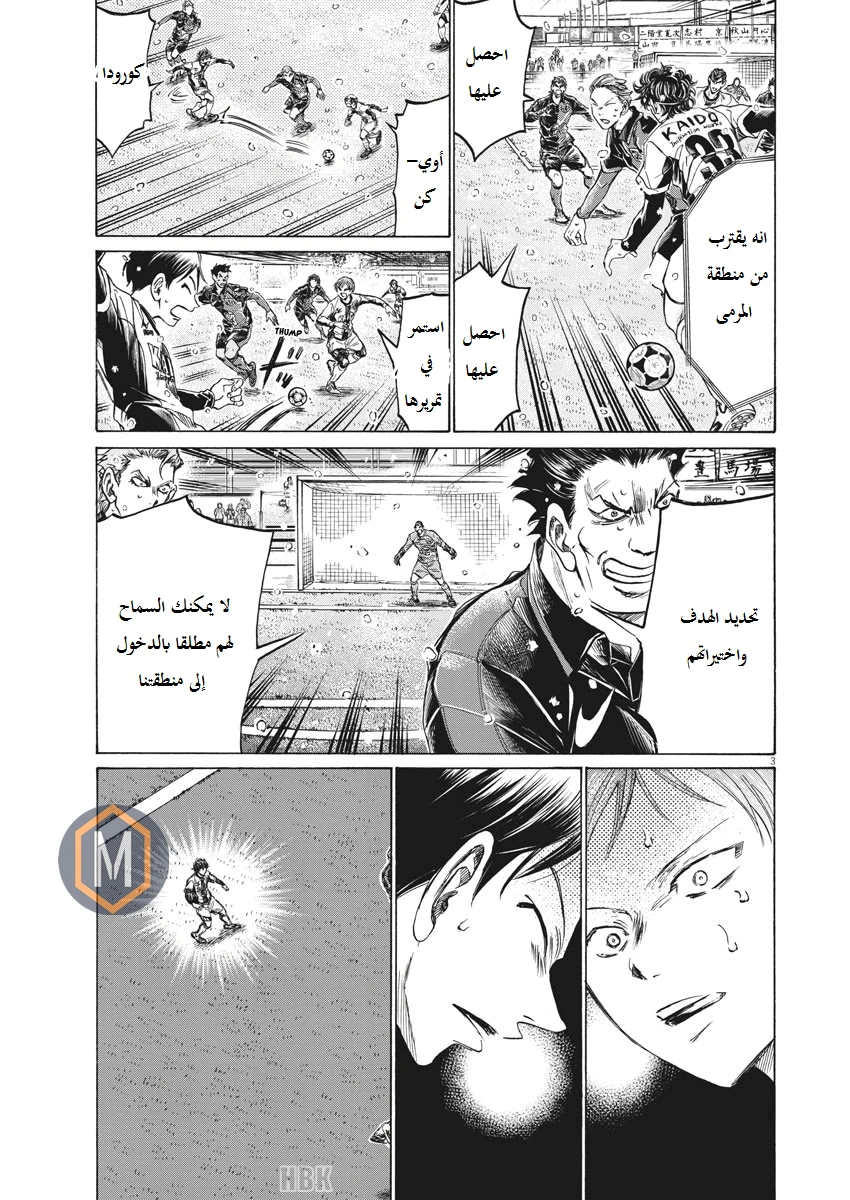 Read Ao Ashi AR Manga Online