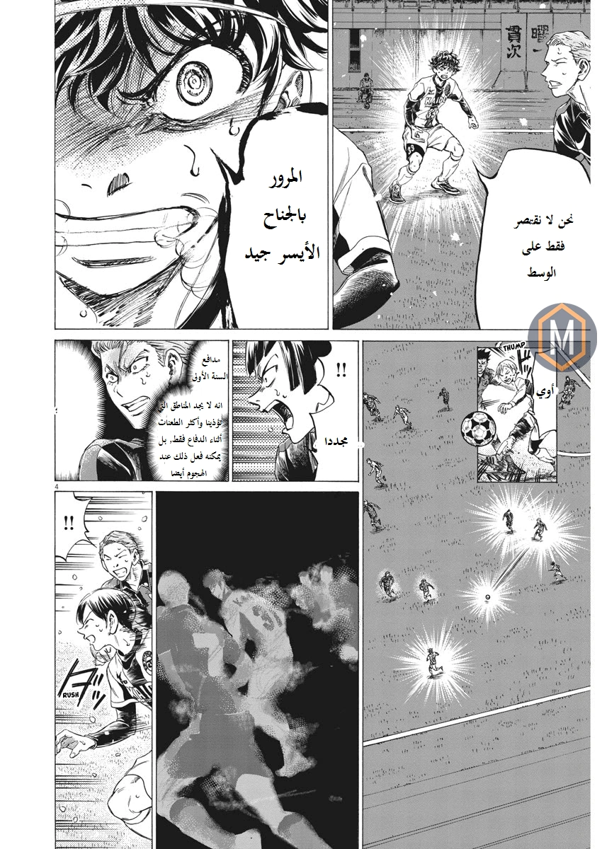 Read Ao Ashi AR Manga Online