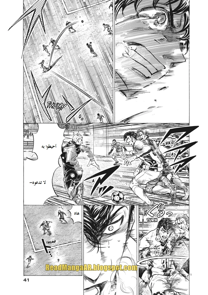 Read Ao Ashi AR Manga Online