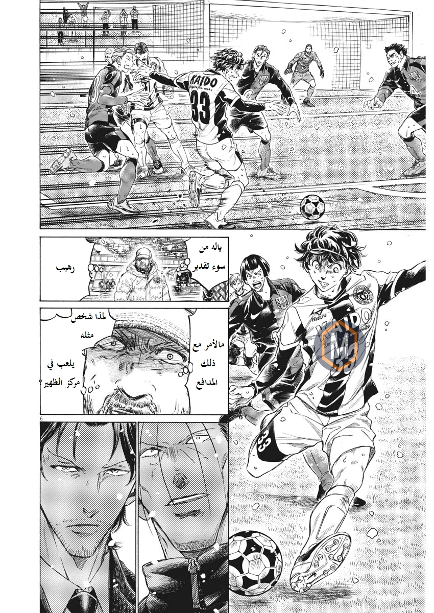 Read Ao Ashi AR Manga Online