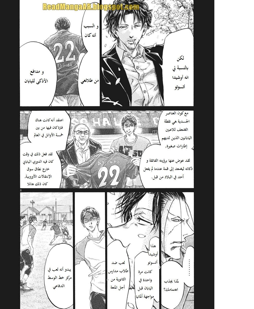 Read Ao Ashi AR Manga Online
