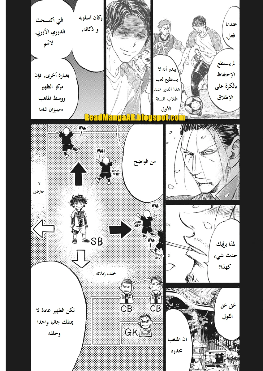 Read Ao Ashi AR Manga Online