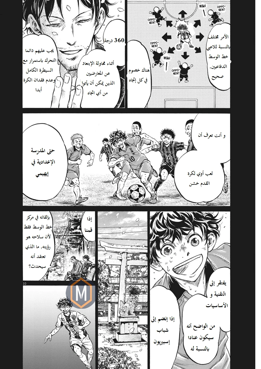 Read Ao Ashi AR Manga Online