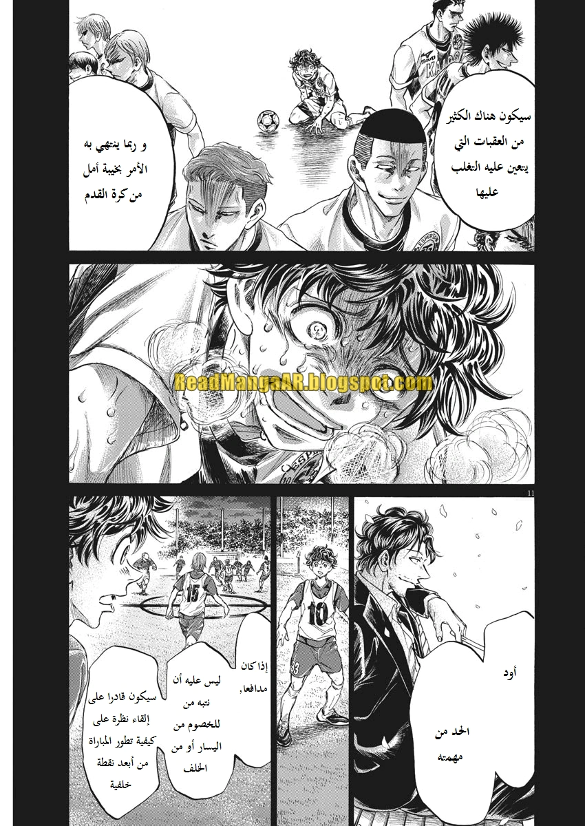 Read Ao Ashi AR Manga Online