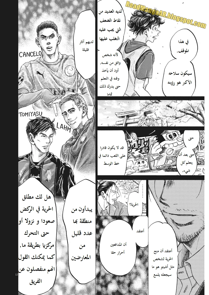 Read Ao Ashi AR Manga Online
