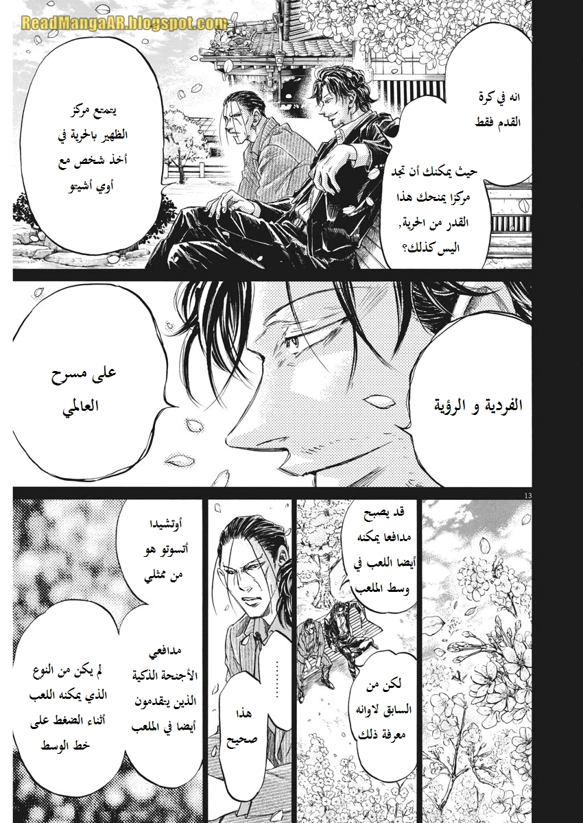 Read Ao Ashi AR Manga Online