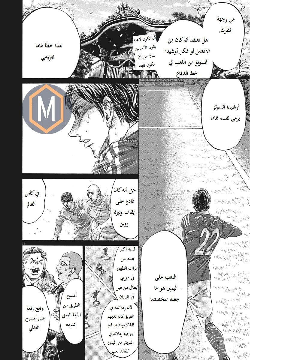 Read Ao Ashi AR Manga Online