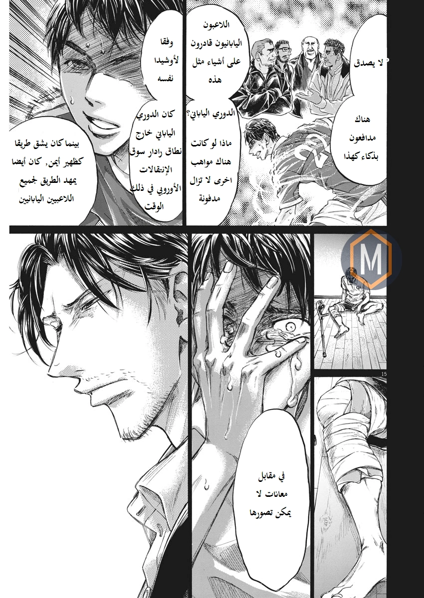Read Ao Ashi AR Manga Online