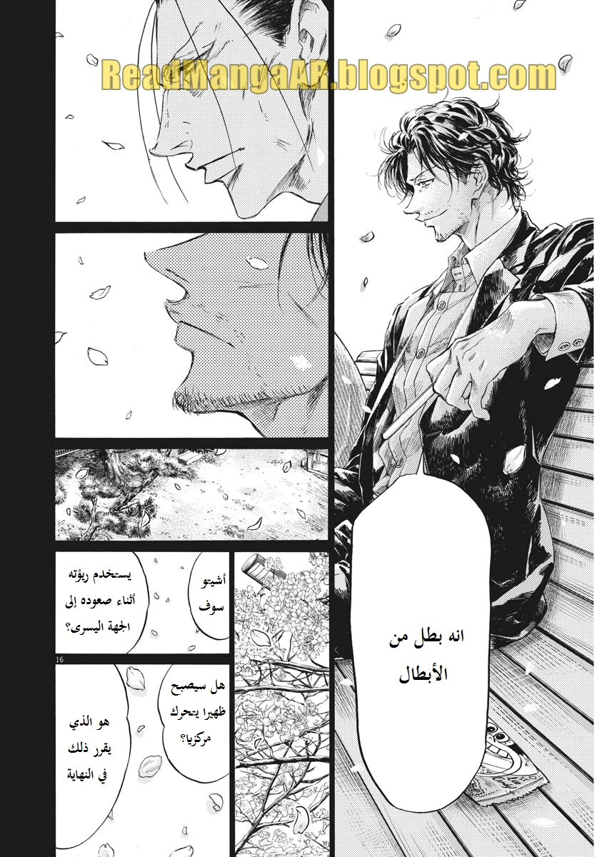 Read Ao Ashi AR Manga Online