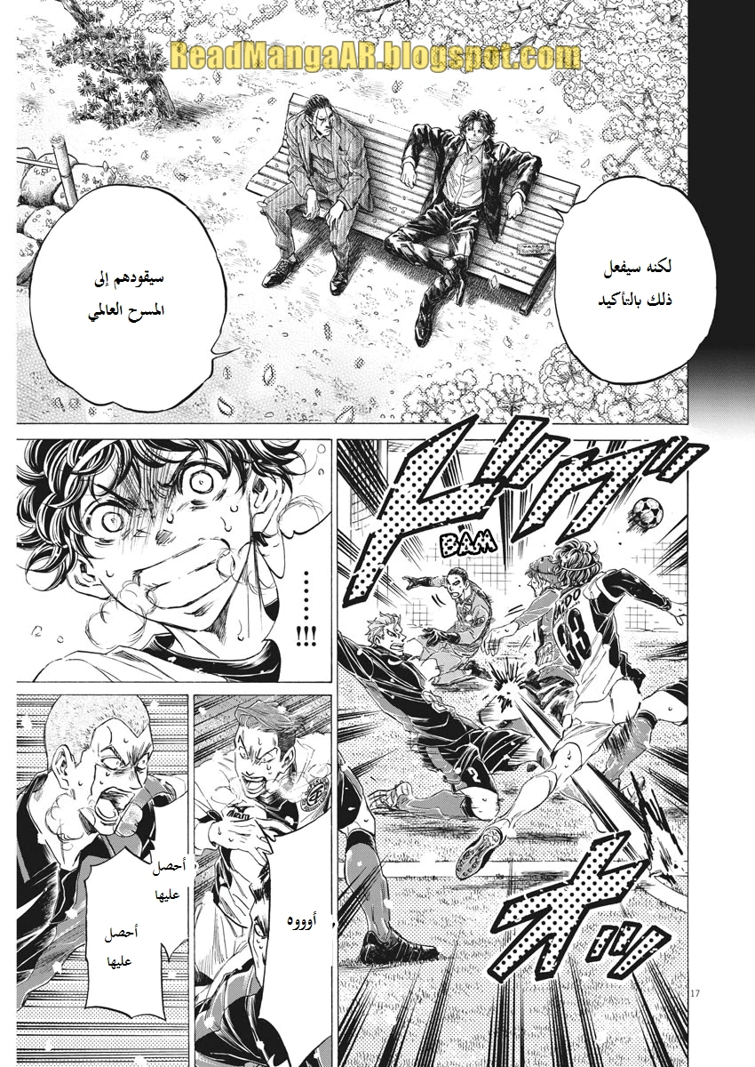 Read Ao Ashi AR Manga Online