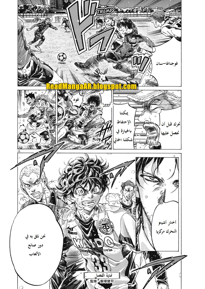 Read Ao Ashi AR Manga Online