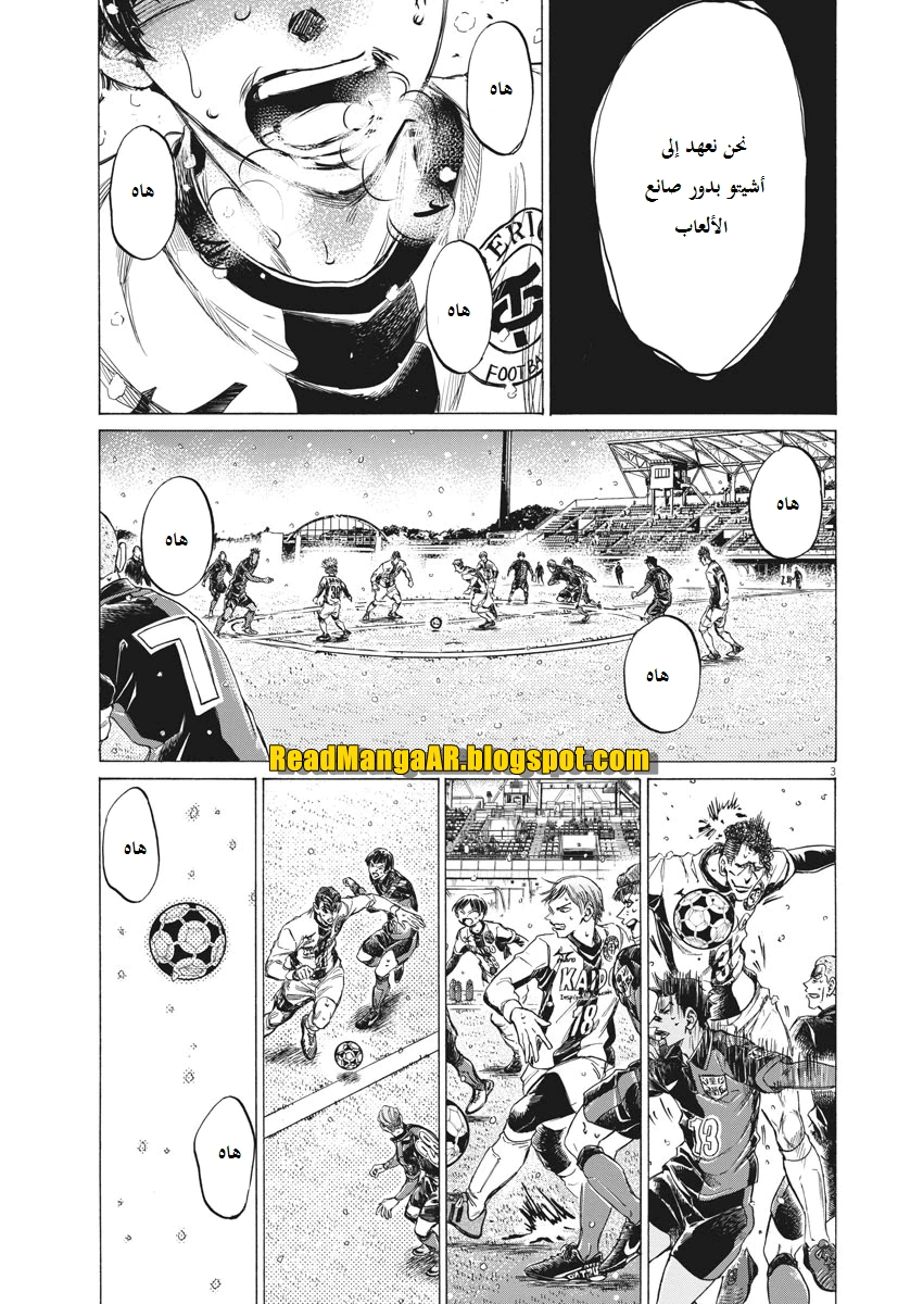 Read Ao Ashi AR Manga Online