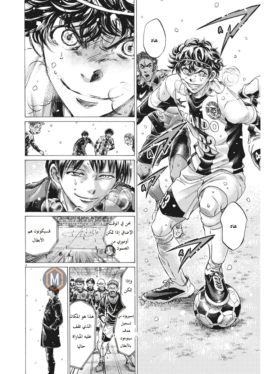 Read Ao Ashi AR Manga Online