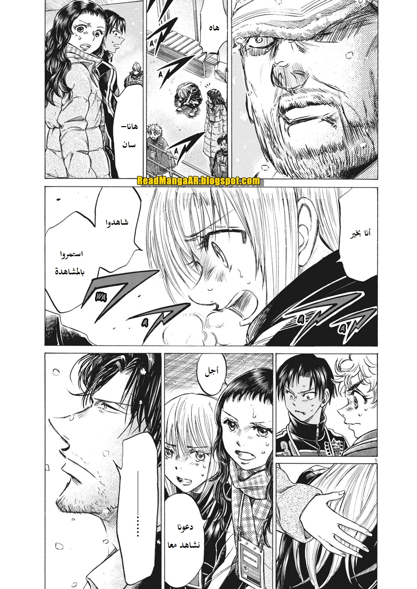 Read Ao Ashi AR Manga Online