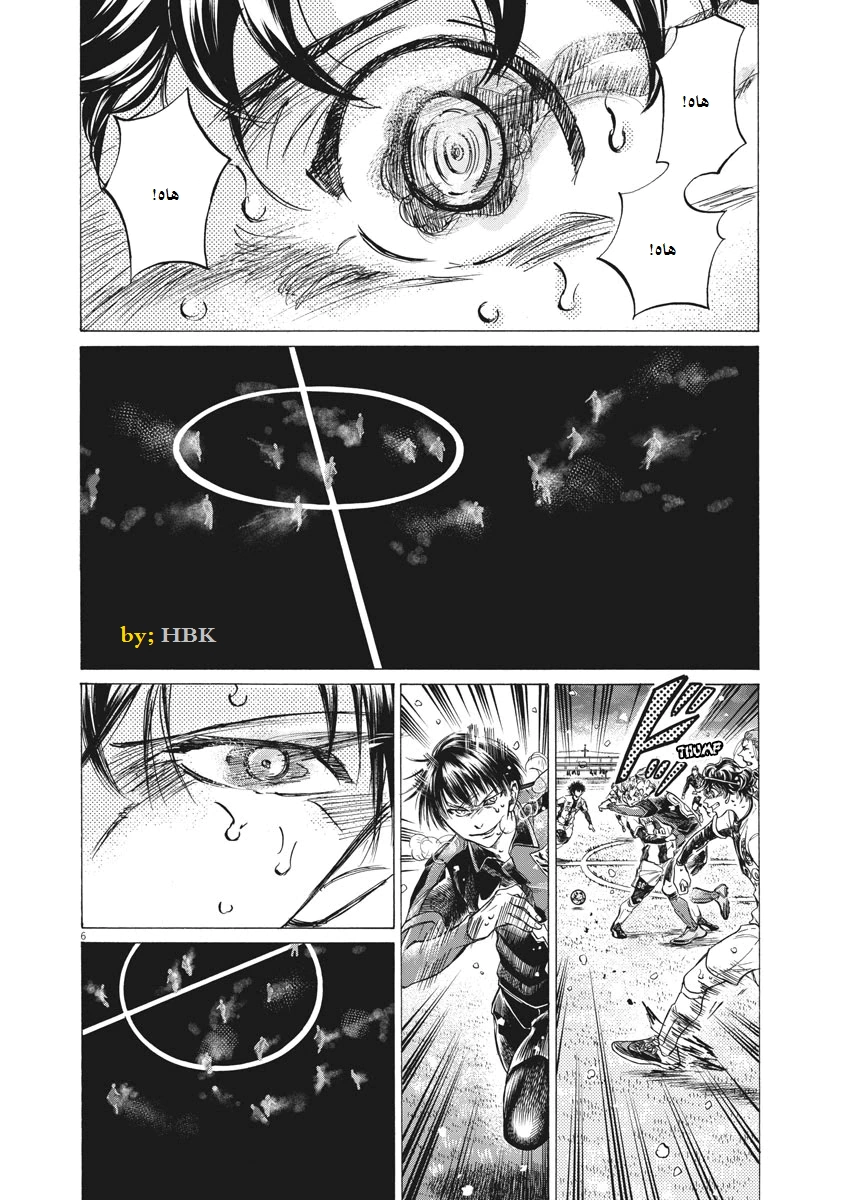 Read Ao Ashi AR Manga Online