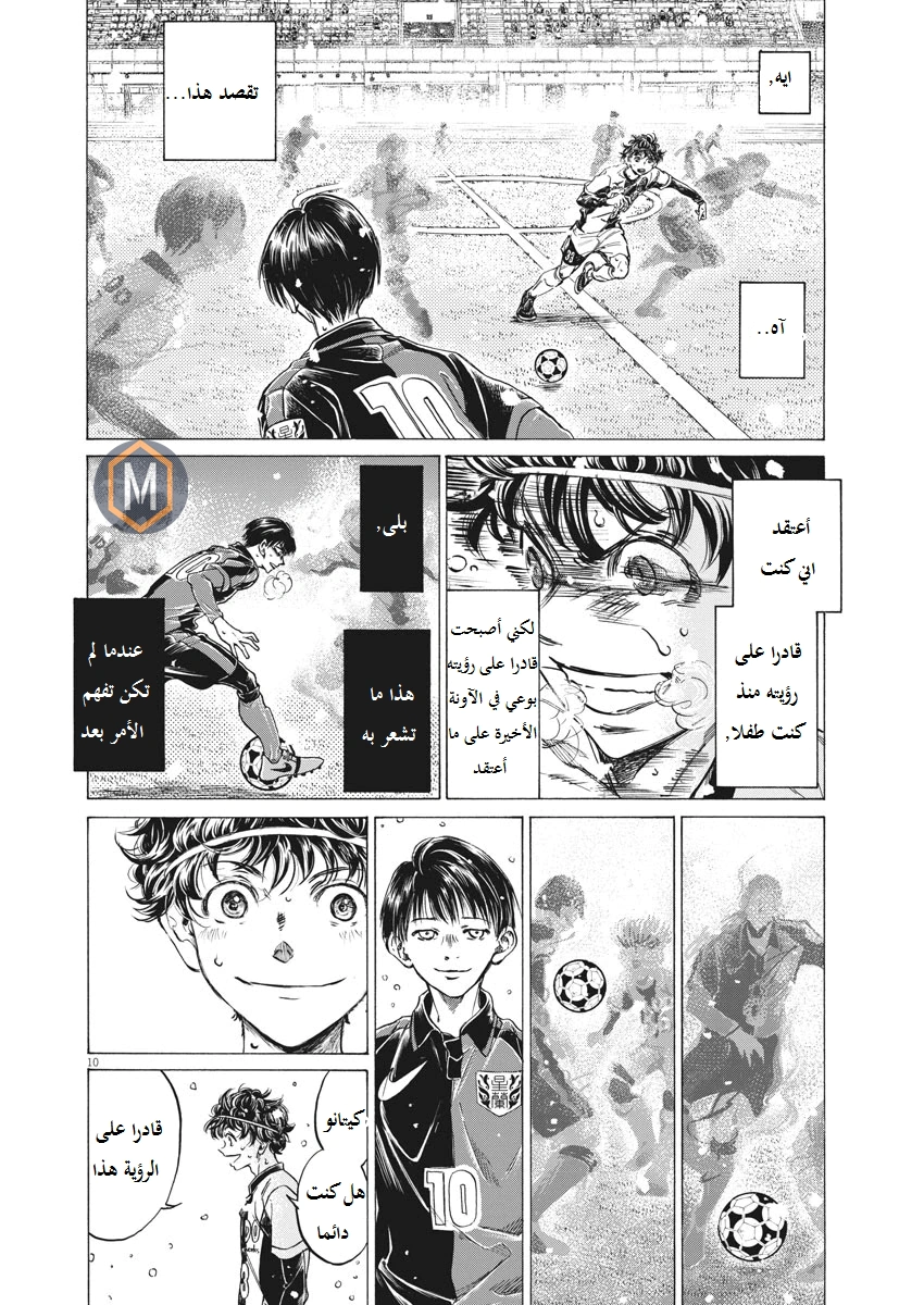 Read Ao Ashi AR Manga Online