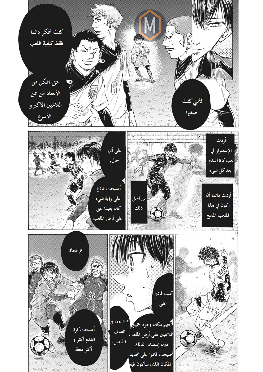 Read Ao Ashi AR Manga Online