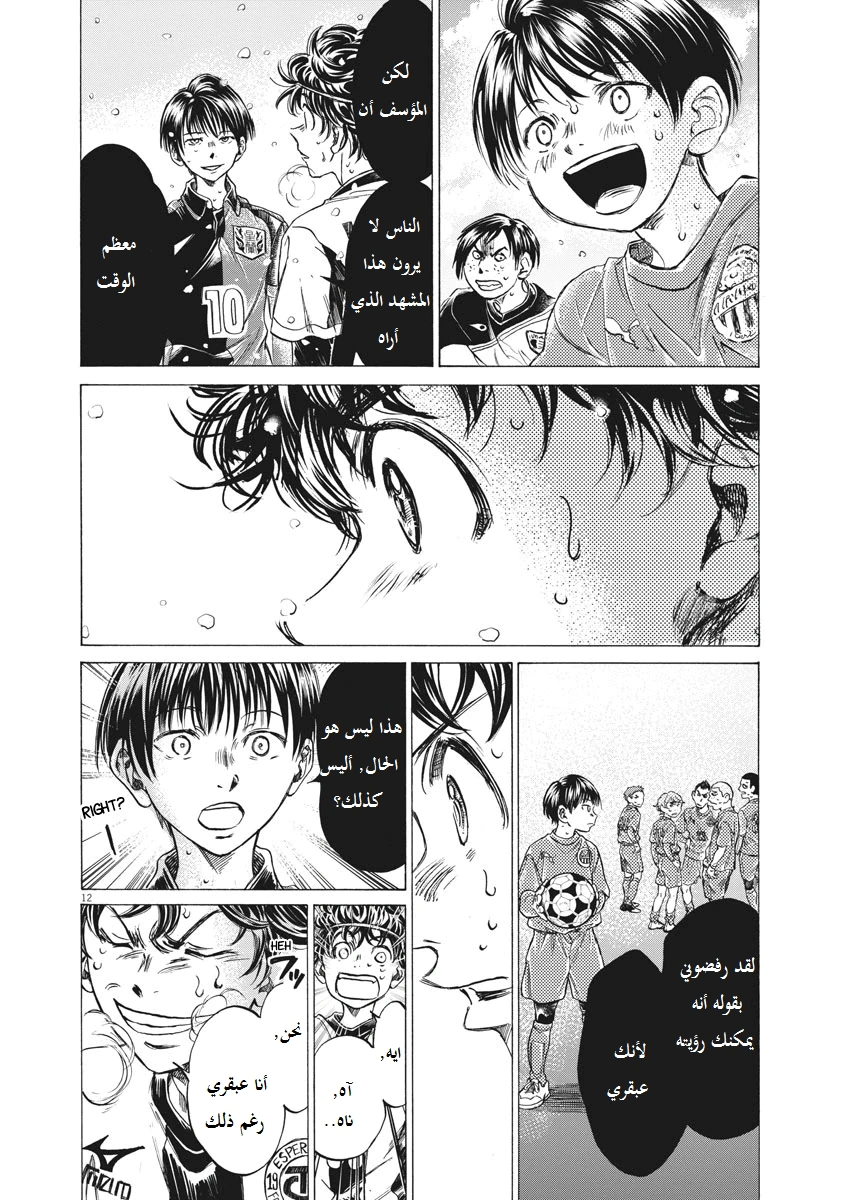 Read Ao Ashi AR Manga Online