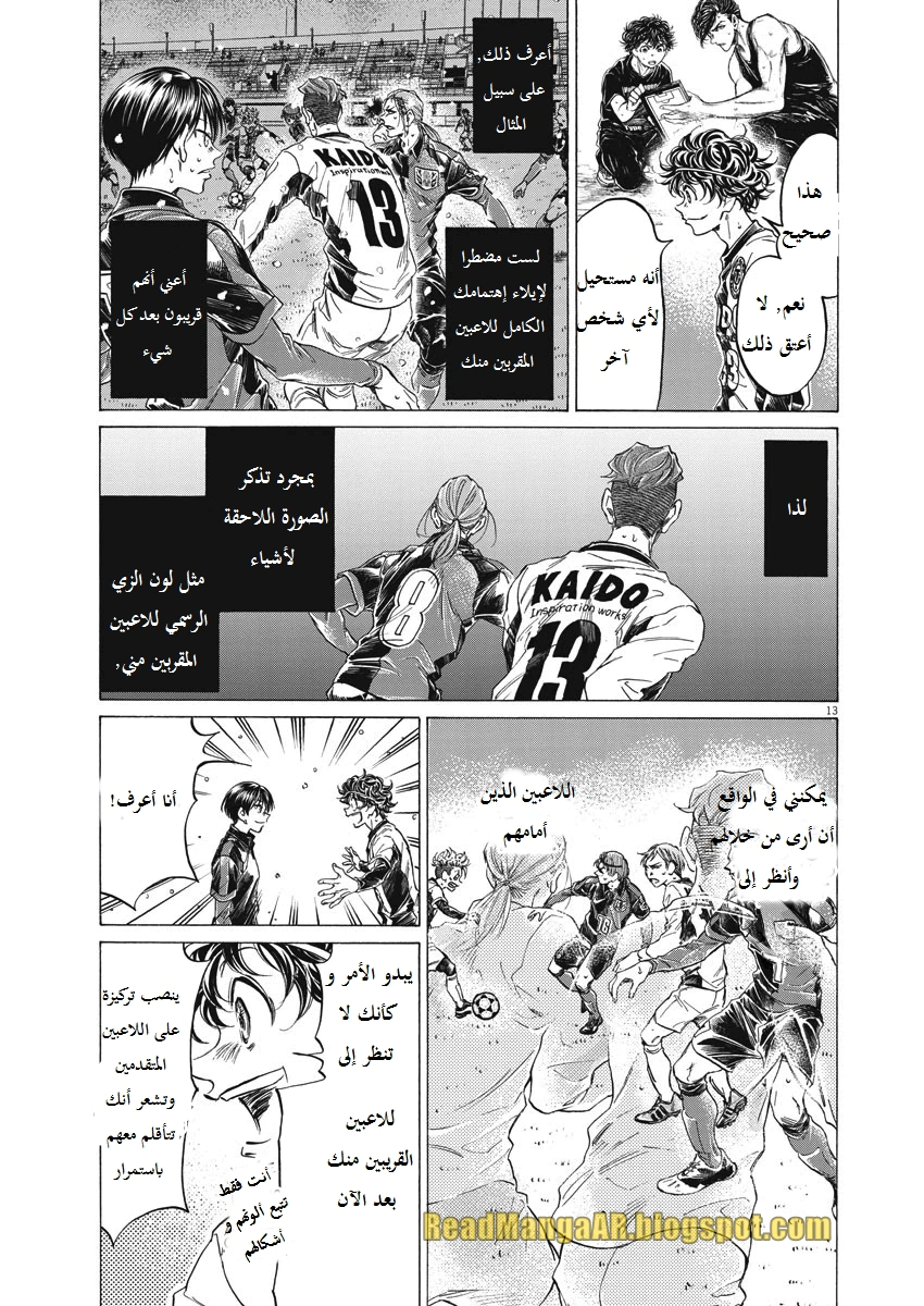 Read Ao Ashi AR Manga Online