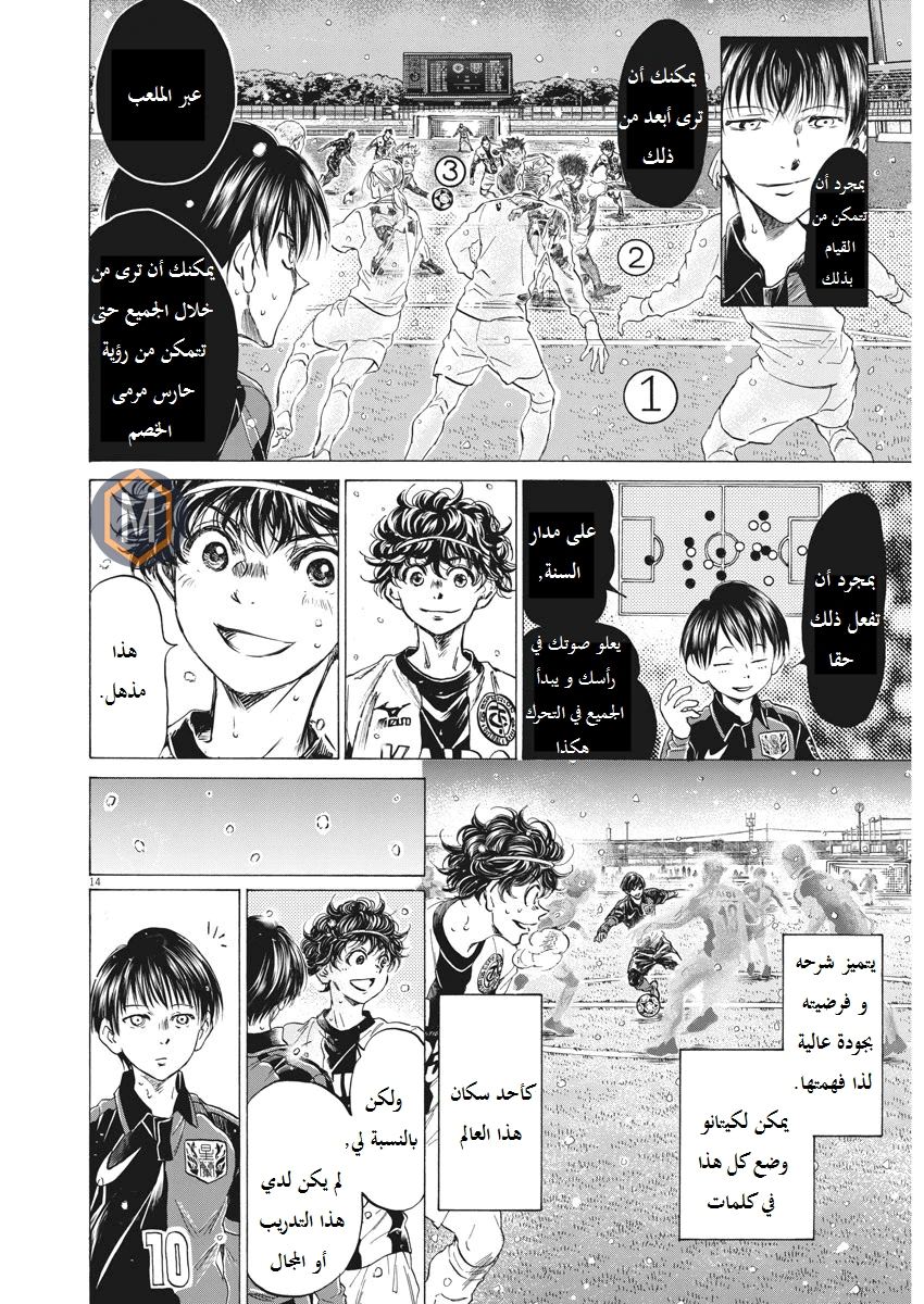 Read Ao Ashi AR Manga Online