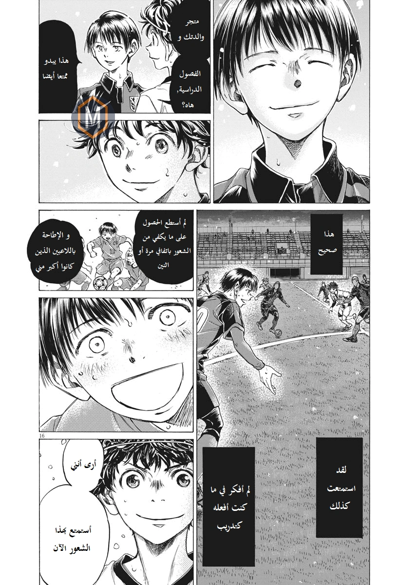 Read Ao Ashi AR Manga Online