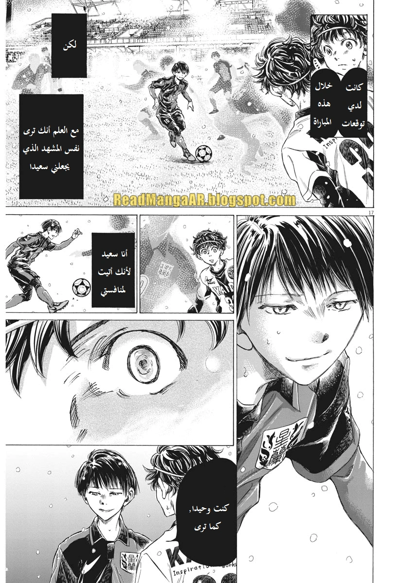 Read Ao Ashi AR Manga Online
