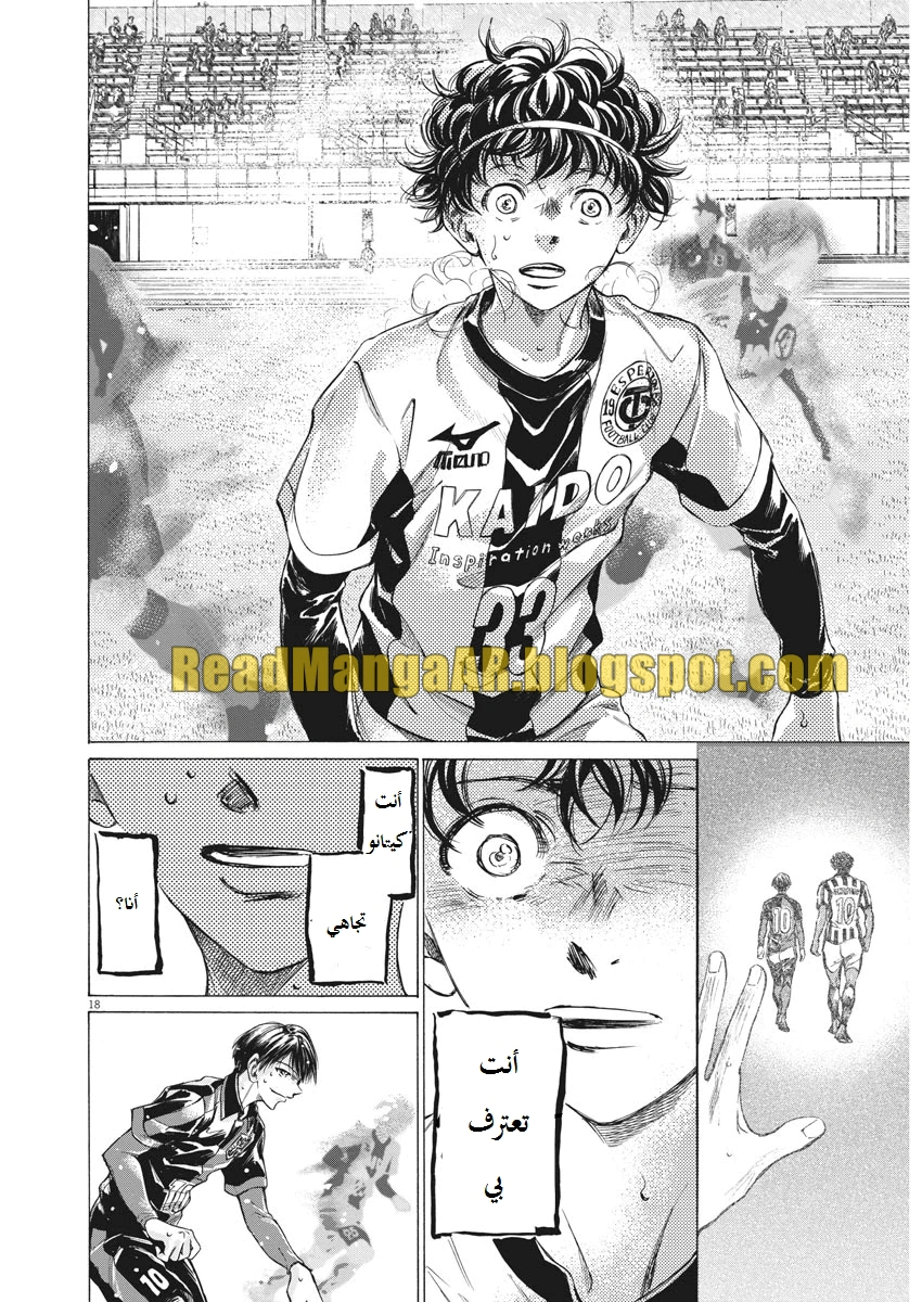 Read Ao Ashi AR Manga Online