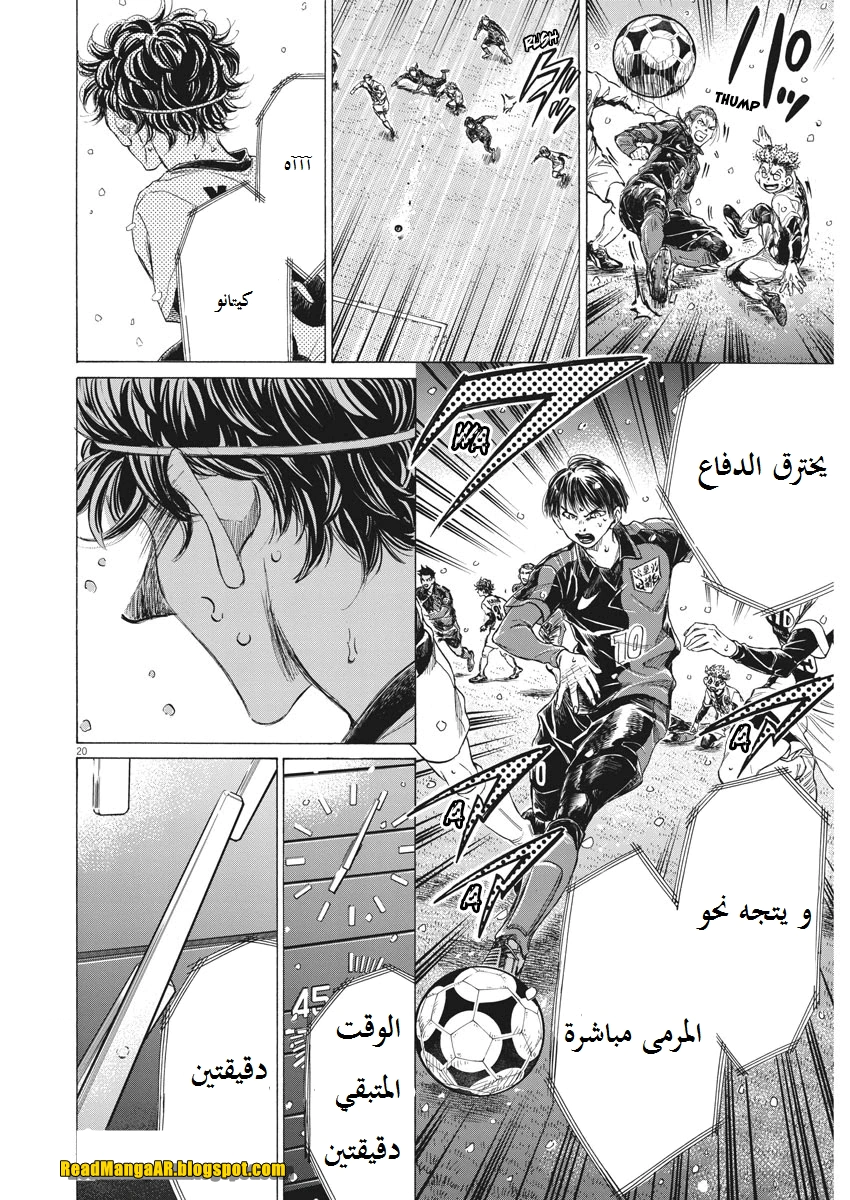 Read Ao Ashi AR Manga Online