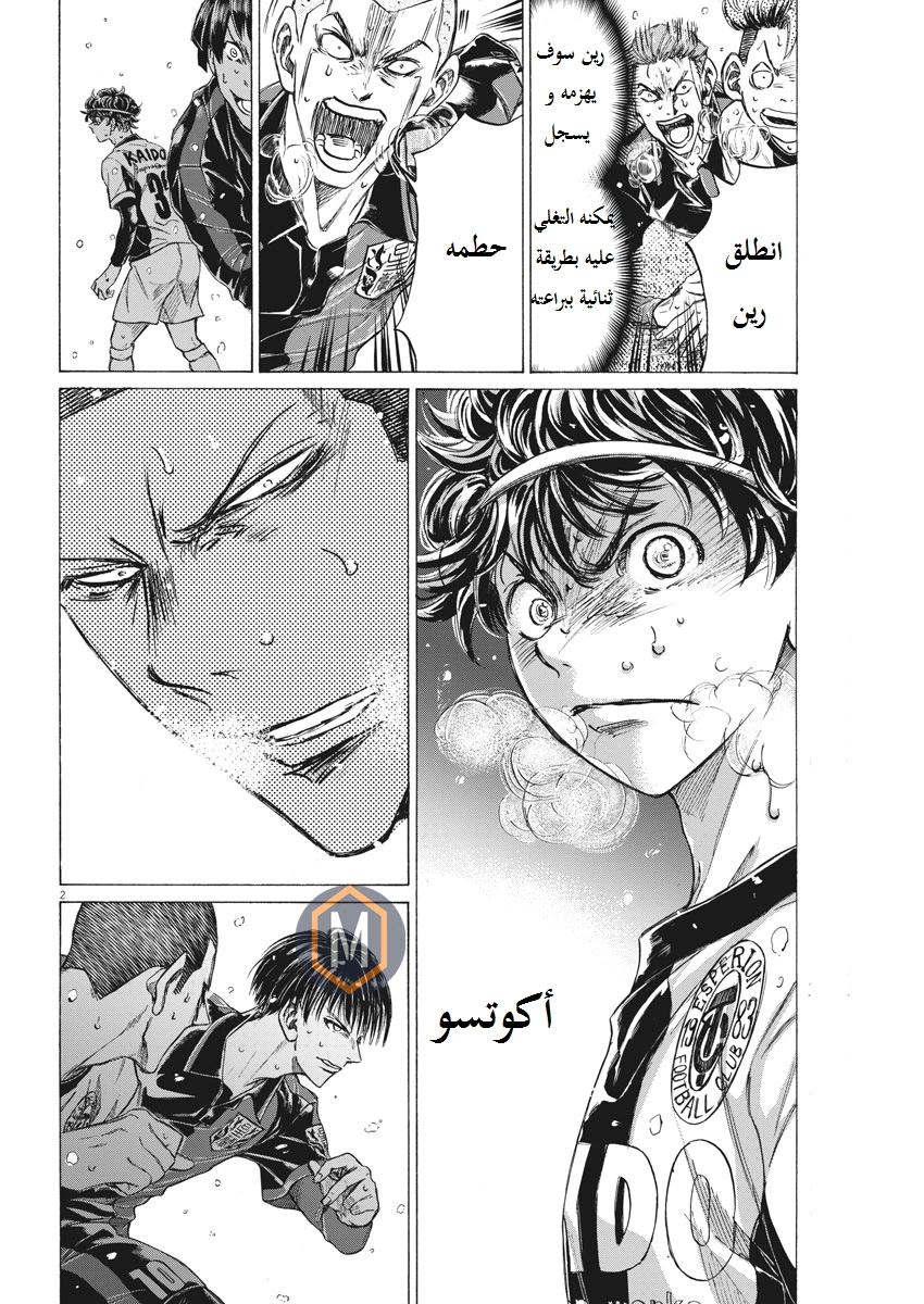 Read Ao Ashi AR Manga Online